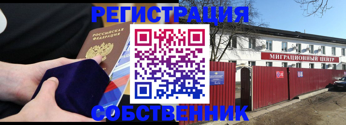 регистрация в Сердобске